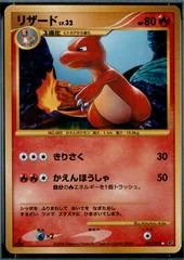 Charmeleon card image