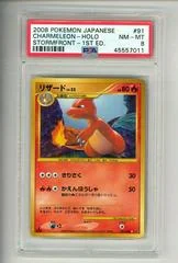 Charmeleon card image