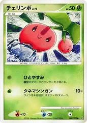 Cherubi card image