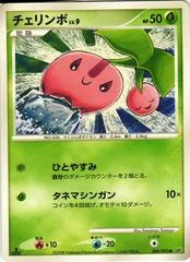 Cherubi card image
