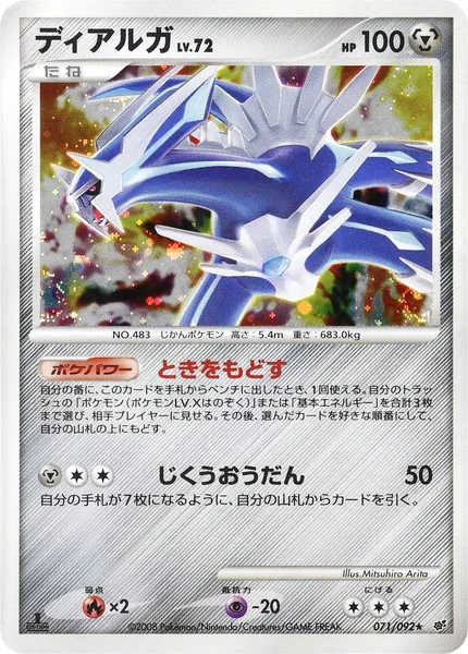 Dialga card image