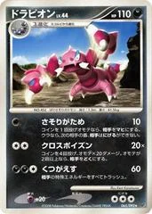 Drapion card image