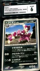 Drapion card image