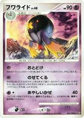 Drifblim card image