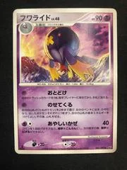 Drifblim card image