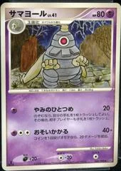 Dusclops card image