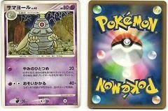 Dusclops card image
