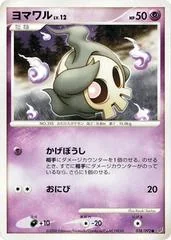 Duskull card image