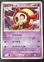 Duskull card image