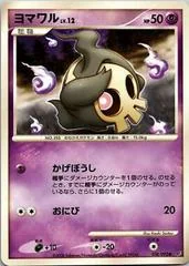 Duskull card image