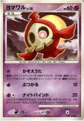 Duskull card image