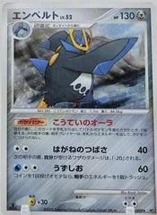 Empoleon card image