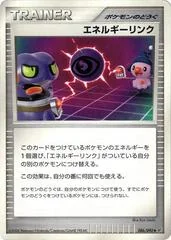 Energy Link card image