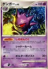 Gengar card image