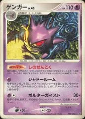 Gengar card image
