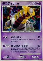 Giratina card image
