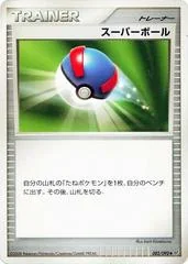 Great Ball card image