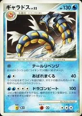 Gyarados card image