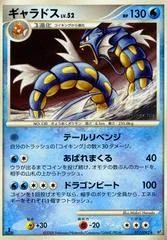 Gyarados card image