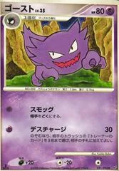 Haunter card image