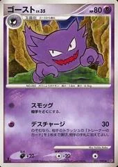 Haunter card image