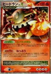 Heatran LV.X card image