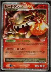 Heatran LV.X card image