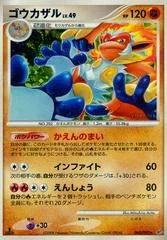 Infernape card image