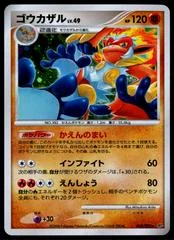 Infernape card image