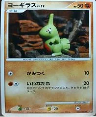 Larvitar card image