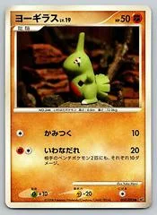 Larvitar card image