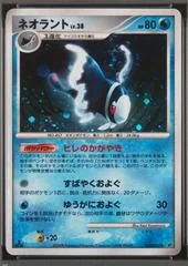 Lumineon card image