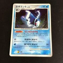 Lumineon card image