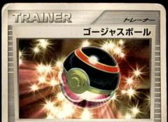 Luxury Ball card image