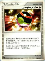 Luxury Ball card image