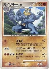 Machamp card image