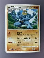Machamp card image