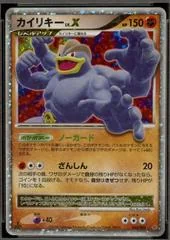 Machamp LV.X card image