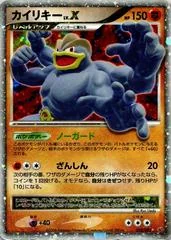 Machamp LV.X card image