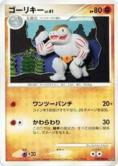 Machoke card image