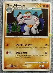 Machoke card image