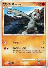 Machop card image