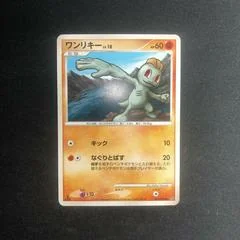 Machop card image