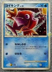 Magikarp card image