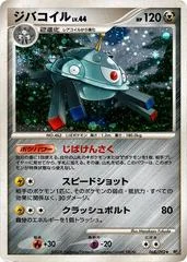 Magnezone card image