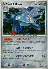 Magnezone card image