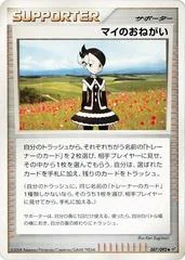 Marley's Request card image