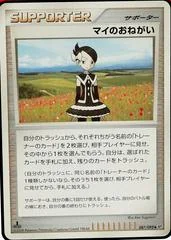 Marley's Request card image