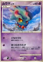 Misdreavus card image