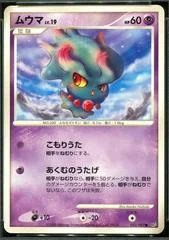 Misdreavus card image